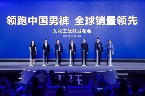九牧王林聰穎 匠心引領，打造全球銷量領先的男褲專家之路